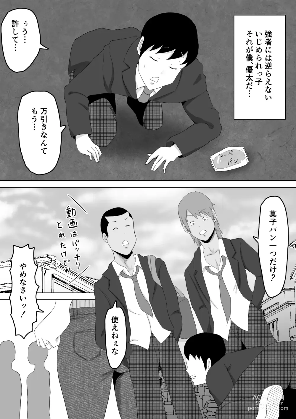 Page 4 of doujinshi Haha Banare