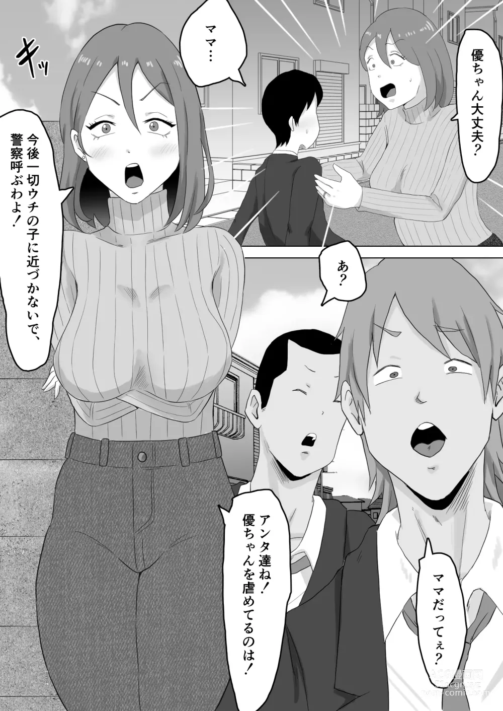 Page 5 of doujinshi Haha Banare