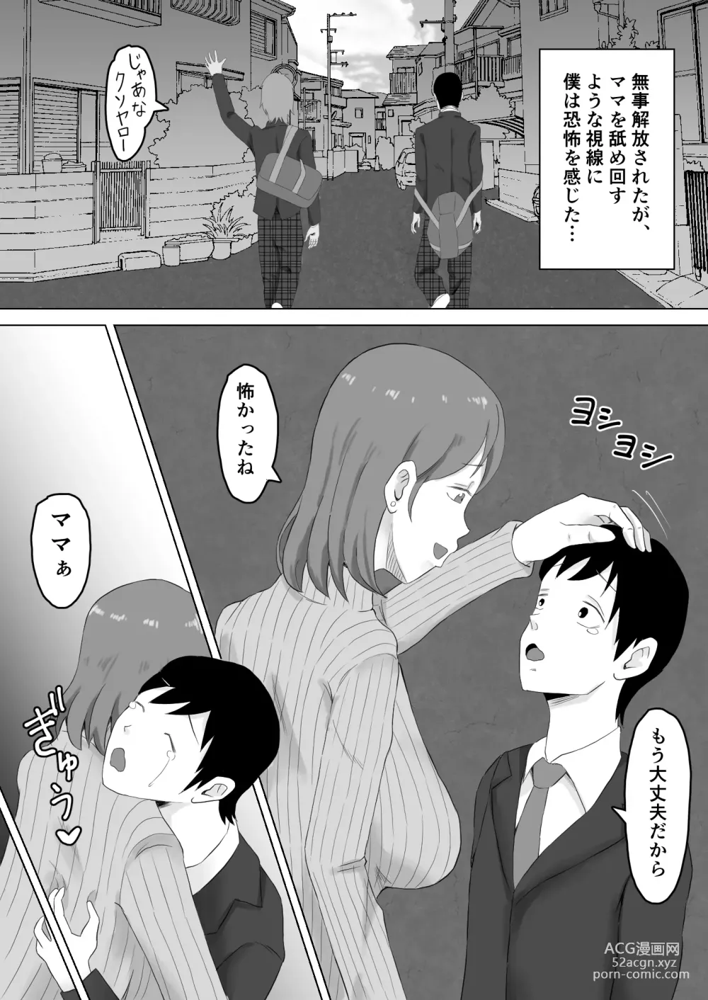 Page 7 of doujinshi Haha Banare