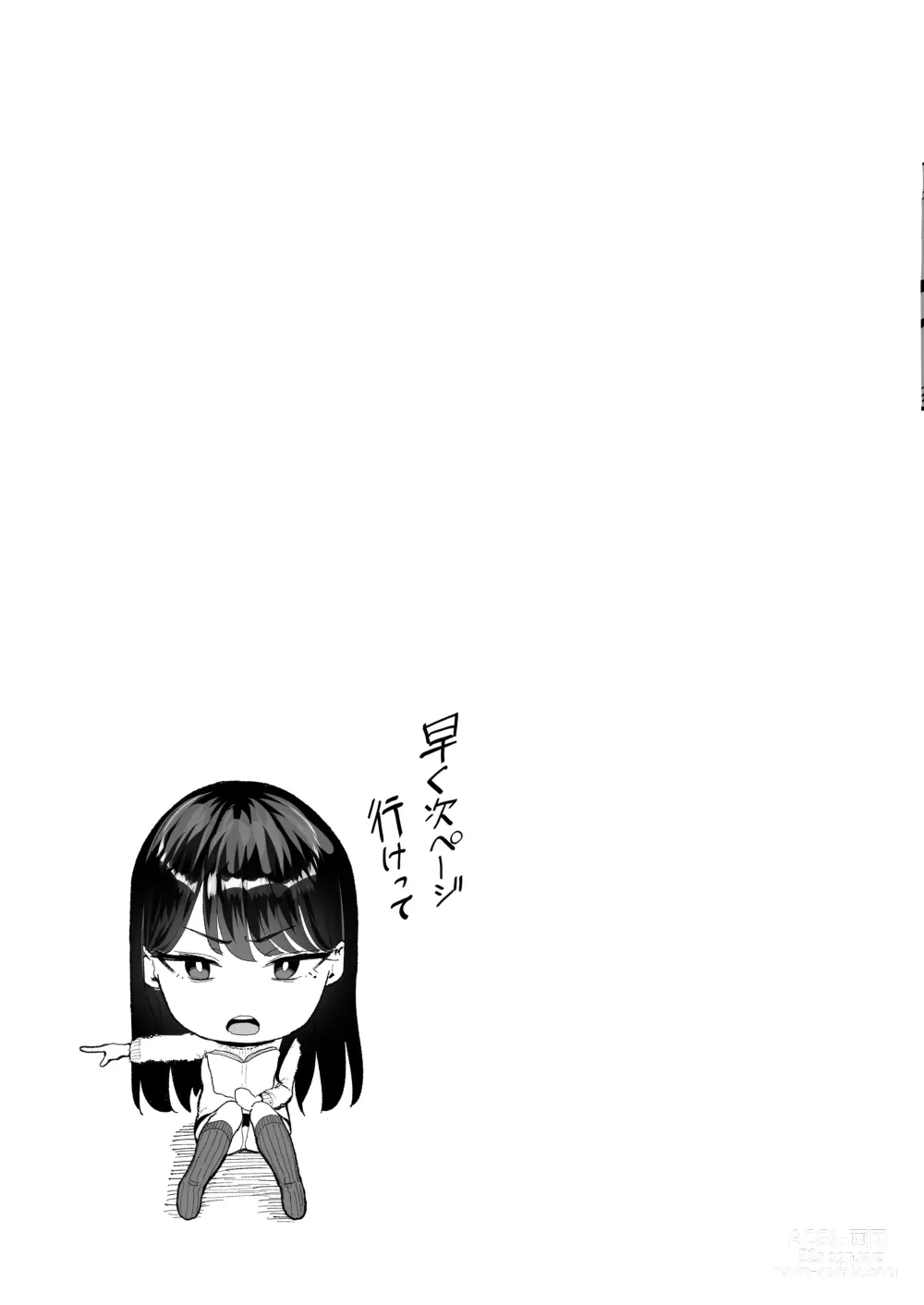 Page 30 of doujinshi Iribitari Gal ni Manko Tsukawasete Morau Hanashi 2