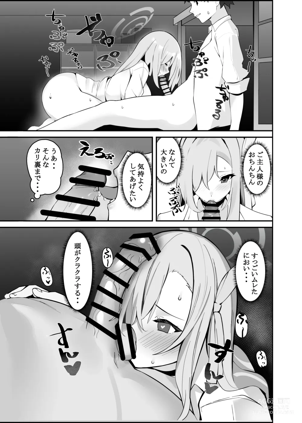 Page 8 of doujinshi Asuna-chaaaaaaaaaaa