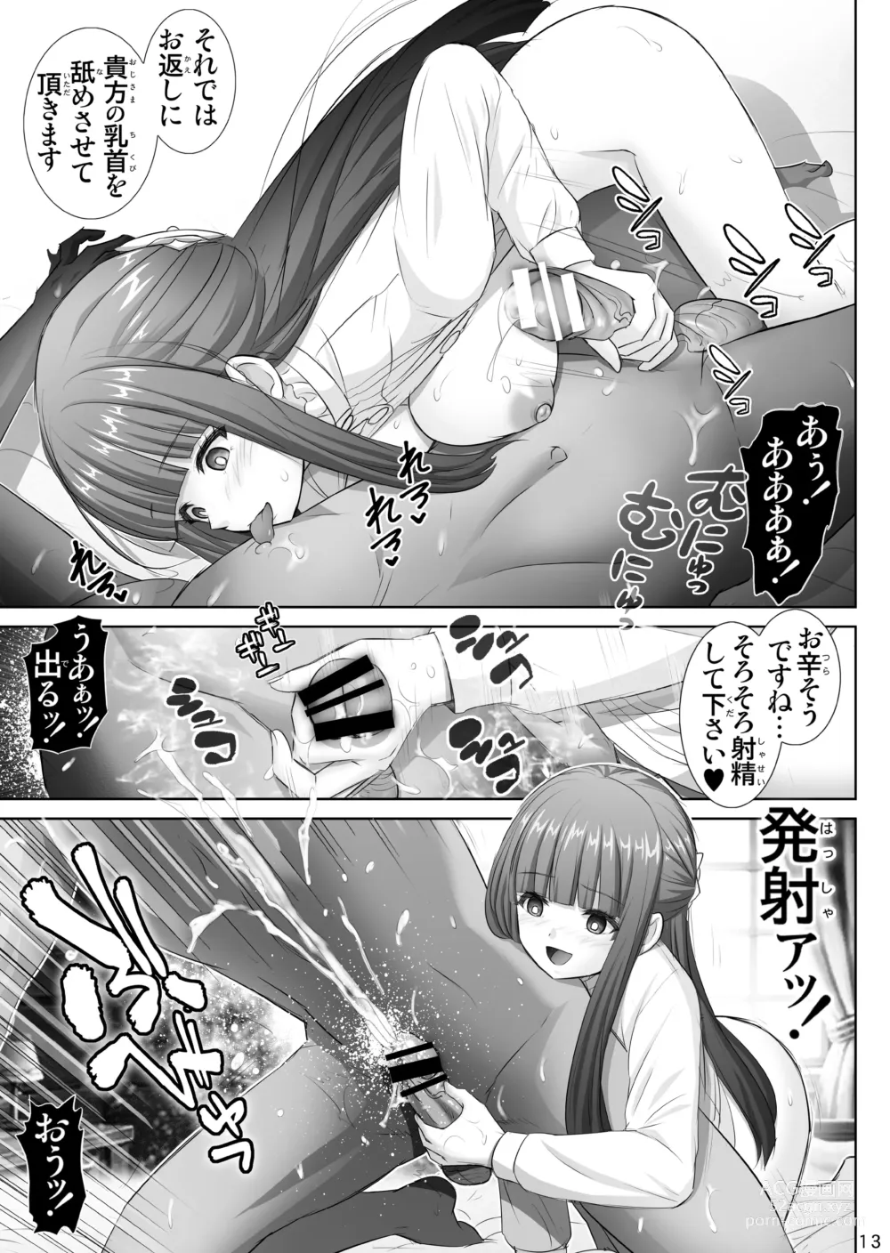 Page 13 of doujinshi Fern no Yuuwaku - Ferns Versuchung