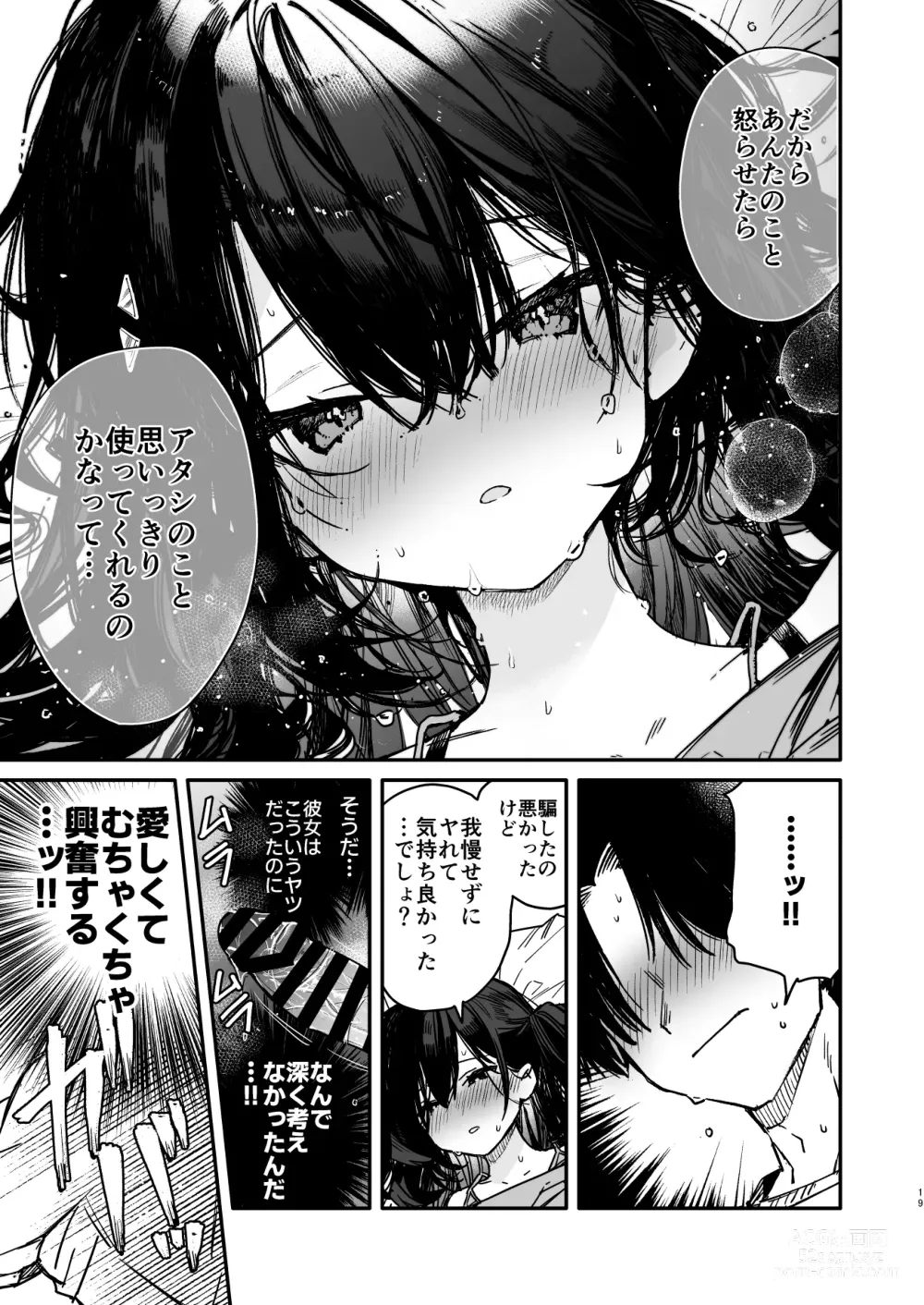 Page 19 of doujinshi Namaiki-kei Kanojo ni Aorare Nagara Ichinichijuu Kyousei Kairaku Zecchou Wakarase Ecchi