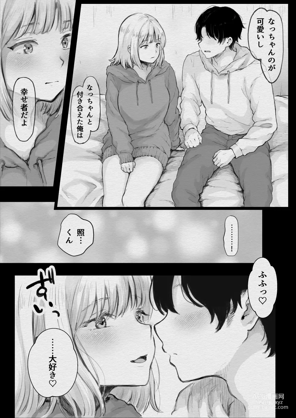 Page 11 of doujinshi Ore ga Netorareru? ~Chouzetsu Erosugiru Kanojo no Ane ni Semeraremakuri~Do-Erosugiru Kanojo no Ane ni Ore ga Netorareru