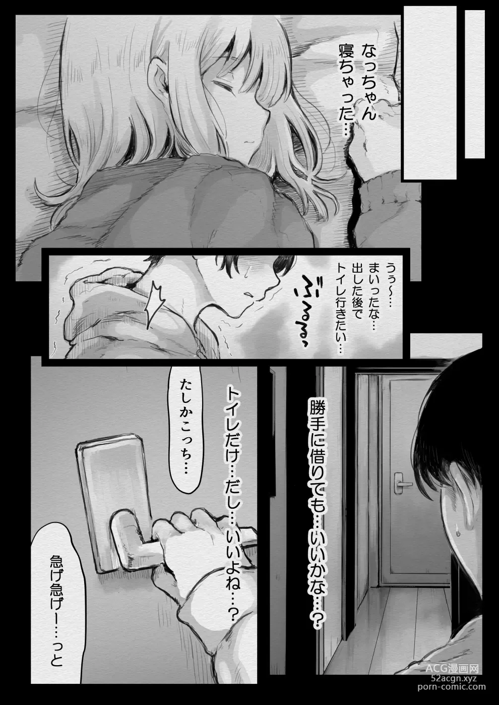 Page 15 of doujinshi Ore ga Netorareru? ~Chouzetsu Erosugiru Kanojo no Ane ni Semeraremakuri~Do-Erosugiru Kanojo no Ane ni Ore ga Netorareru