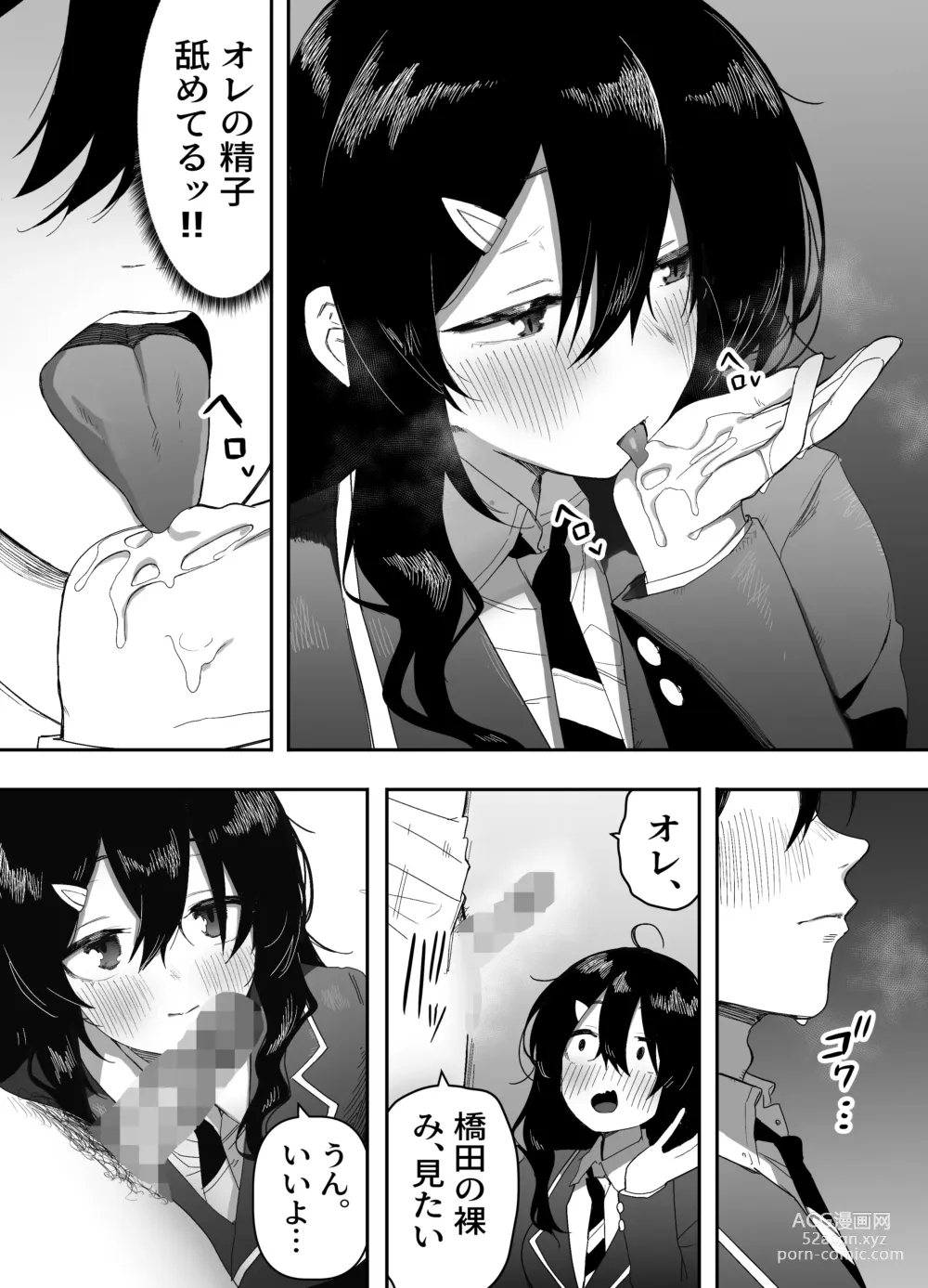 Page 16 of doujinshi Kyou, Tonari no Seki no Jimi na Yatsu ga Onna no Ko ni Nattemashita