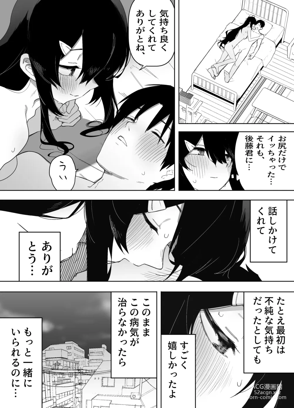 Page 38 of doujinshi Kyou, Tonari no Seki no Jimi na Yatsu ga Onna no Ko ni Nattemashita