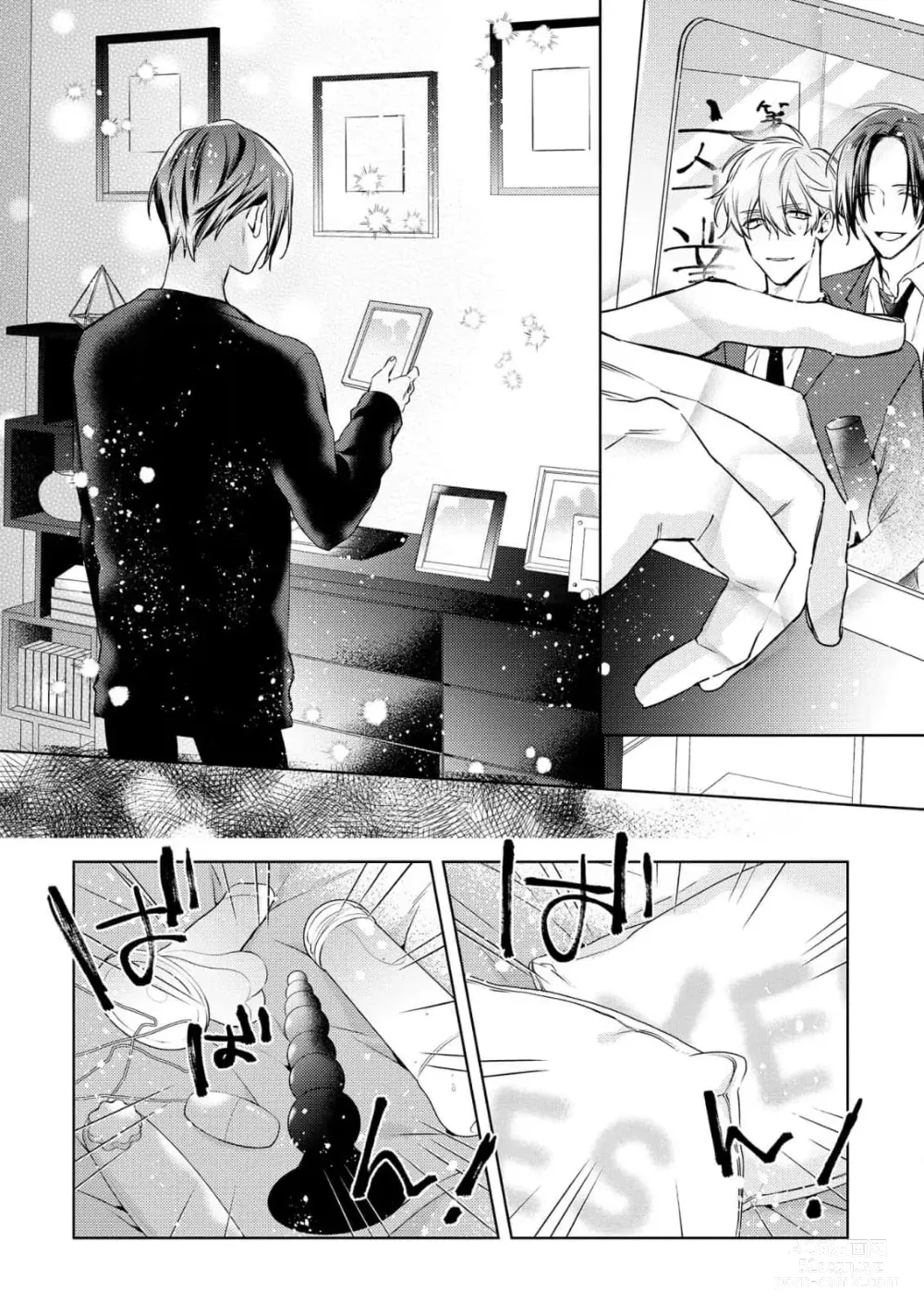 Page 102 of manga Motto! Ecchi wa shuu 7 Kibou Desu!