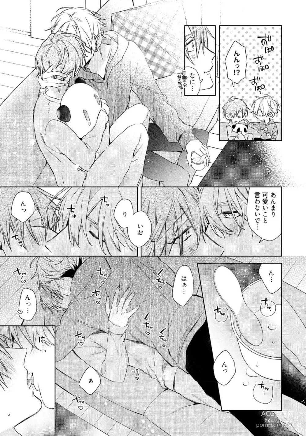 Page 57 of manga Motto! Ecchi wa shuu 7 Kibou Desu!