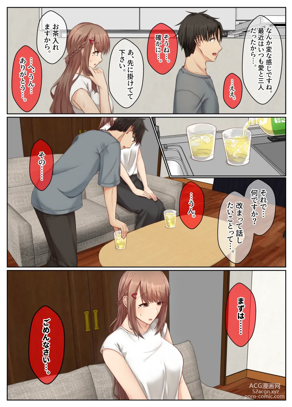 Page 118 of doujinshi Otonari Shimai to no Koubi Seikatsu -Soushuuhen-