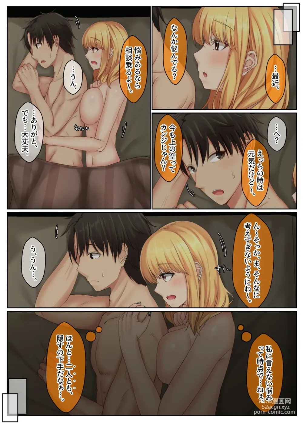 Page 143 of doujinshi Otonari Shimai to no Koubi Seikatsu -Soushuuhen-