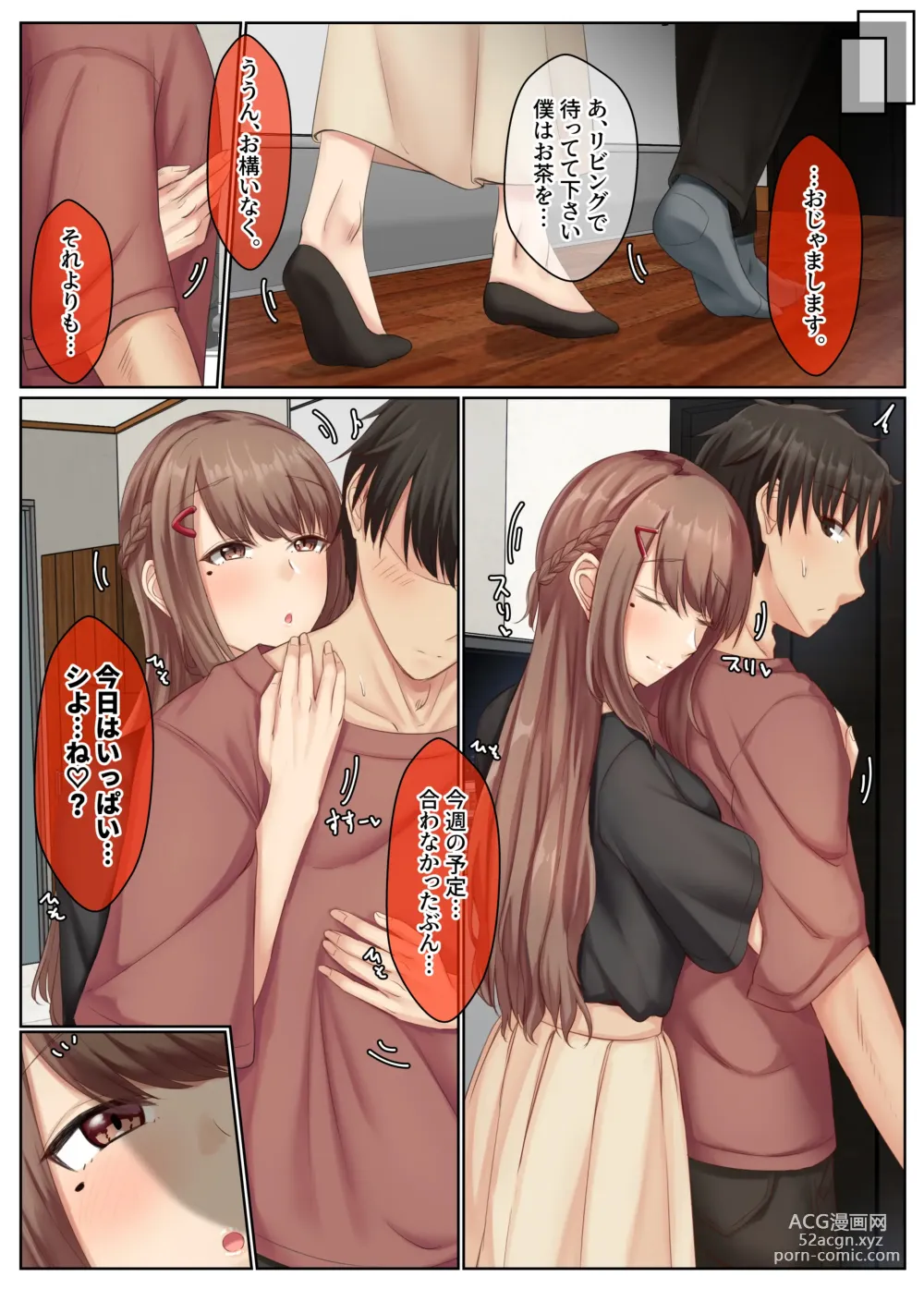 Page 144 of doujinshi Otonari Shimai to no Koubi Seikatsu -Soushuuhen-