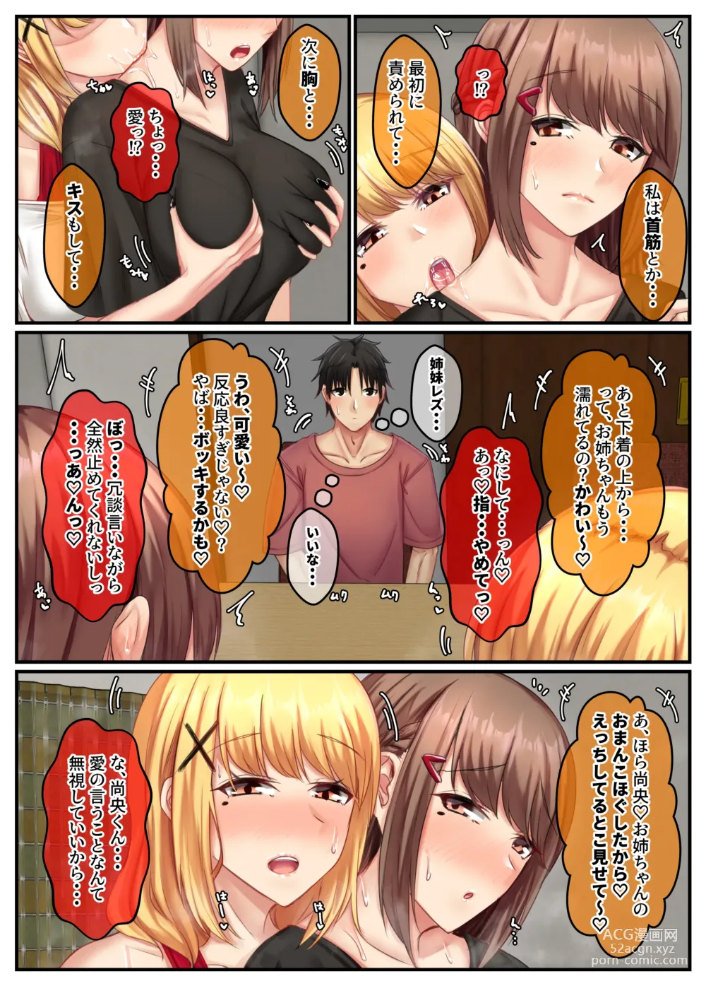 Page 58 of doujinshi Otonari Shimai to no Koubi Seikatsu -Soushuuhen-