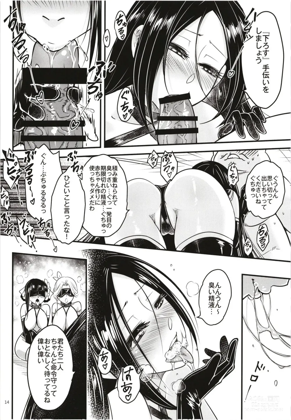 Page 16 of doujinshi Hyakkasou 12 <<Jitsuroku Makyou Hyakkasou Kikou>>