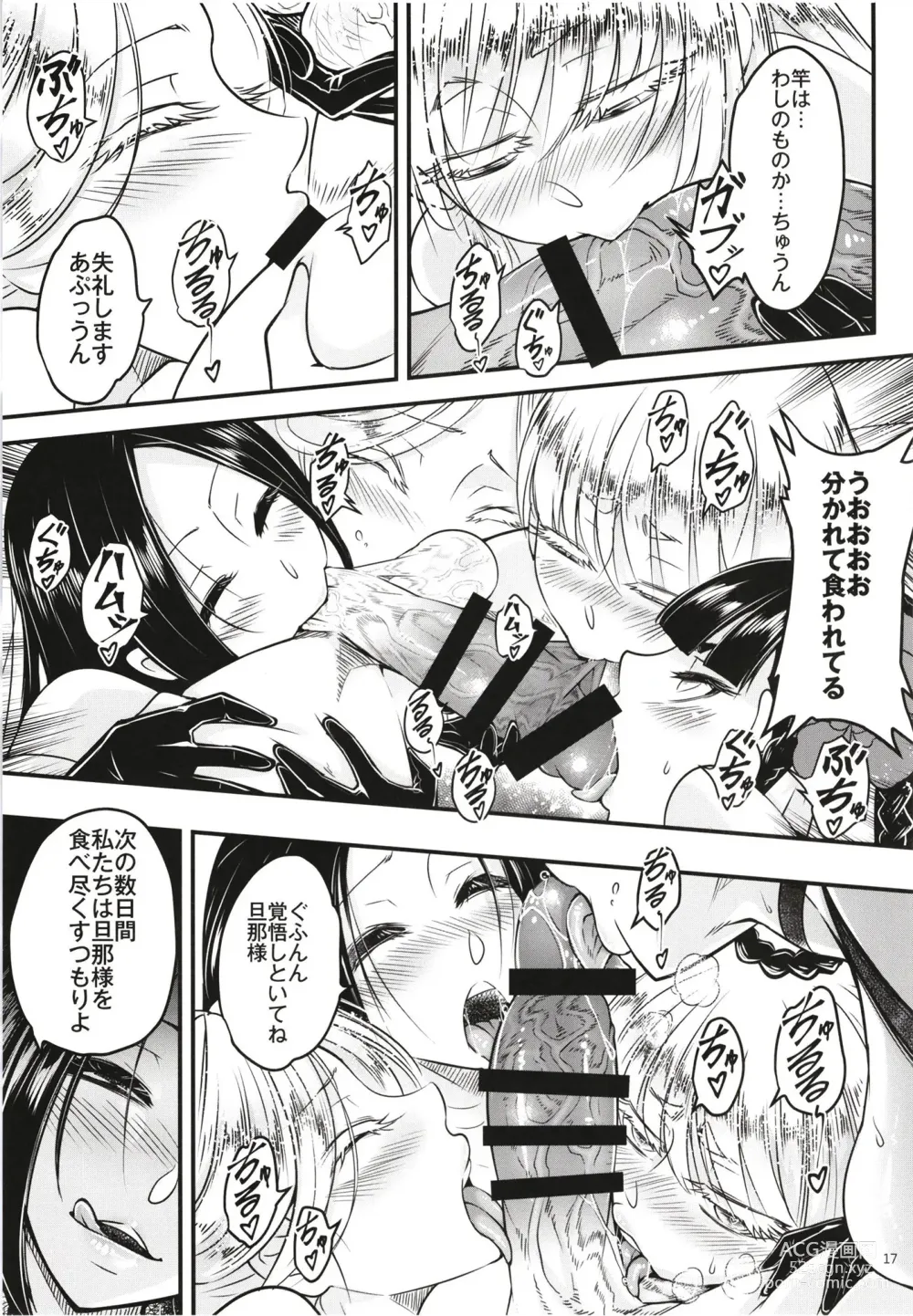 Page 19 of doujinshi Hyakkasou 12 <<Jitsuroku Makyou Hyakkasou Kikou>>