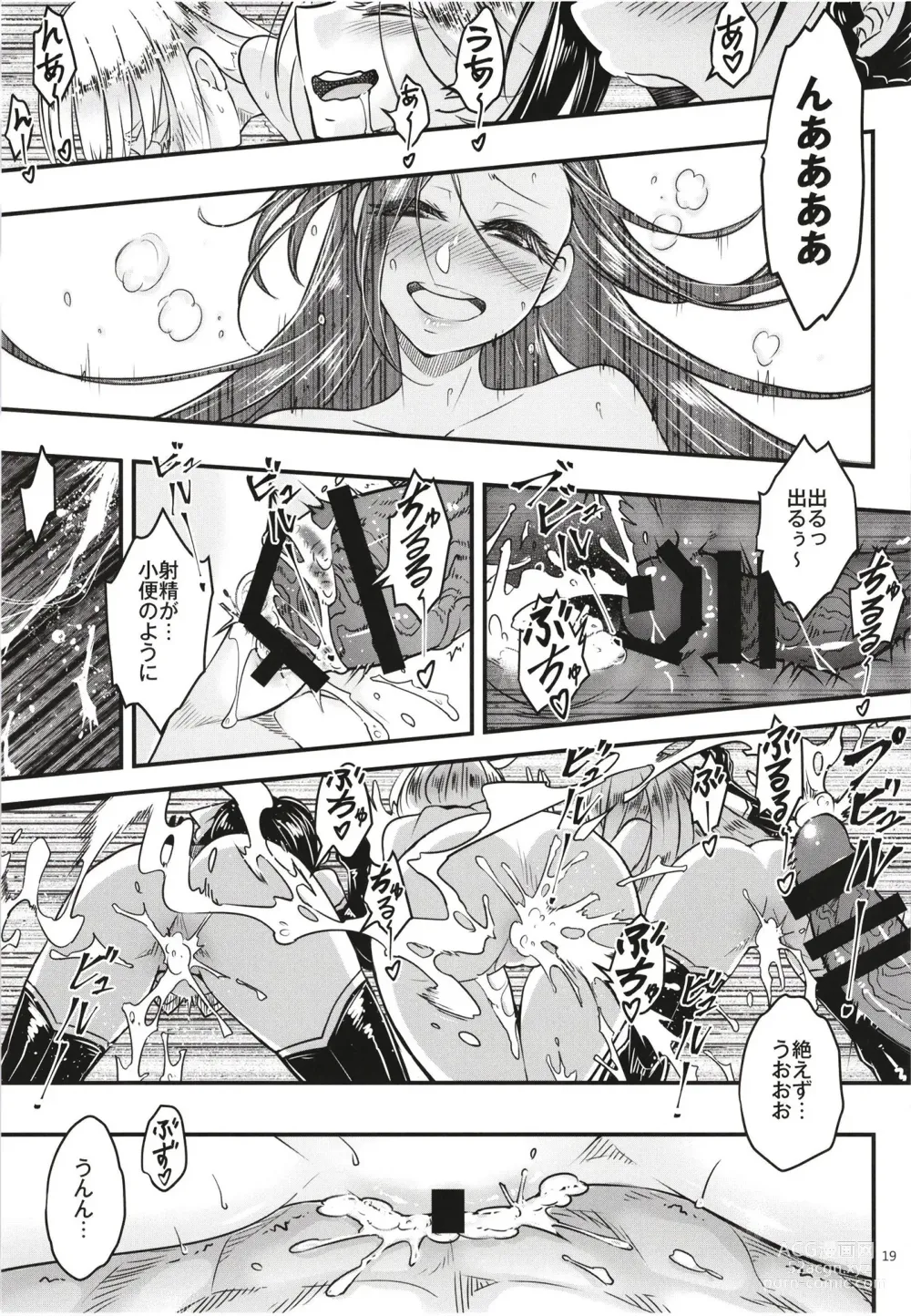 Page 21 of doujinshi Hyakkasou 12 <<Jitsuroku Makyou Hyakkasou Kikou>>