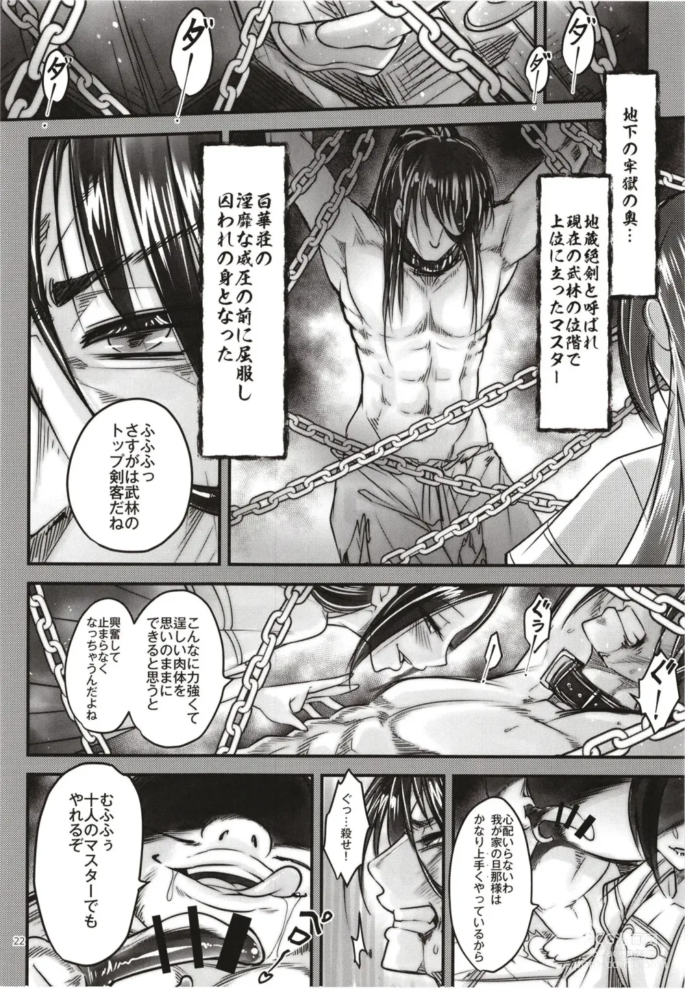 Page 24 of doujinshi Hyakkasou 12 <<Jitsuroku Makyou Hyakkasou Kikou>>