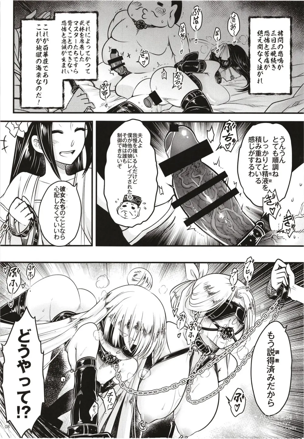 Page 10 of doujinshi Hyakkasou 12 <<Jitsuroku Makyou Hyakkasou Kikou>>