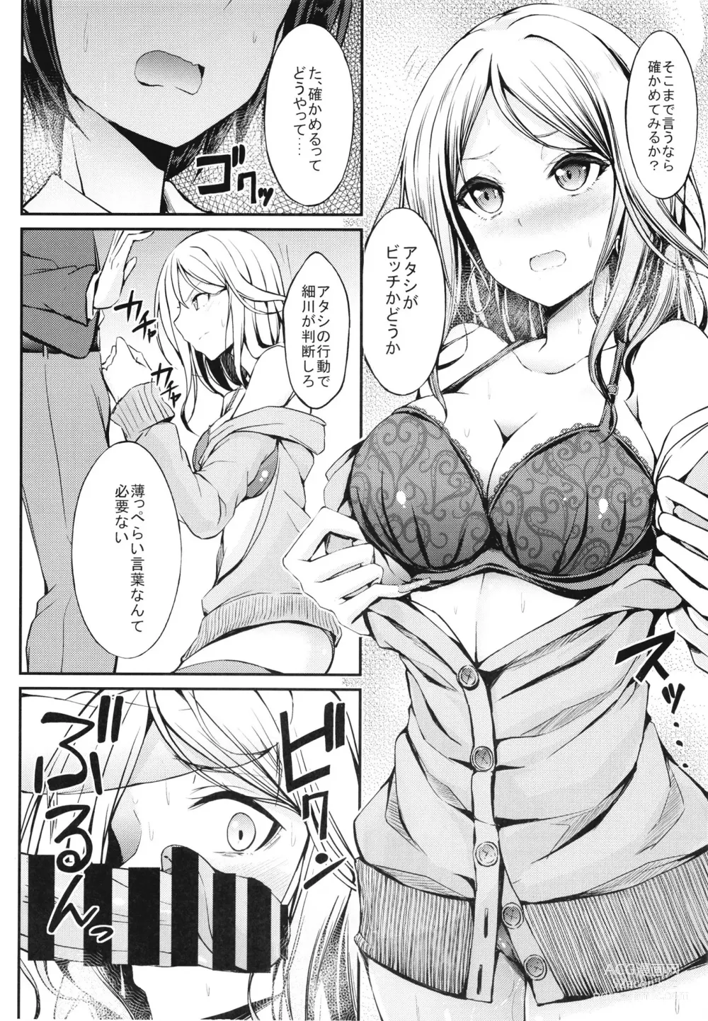 Page 12 of doujinshi Batsu Game no Gohoubi