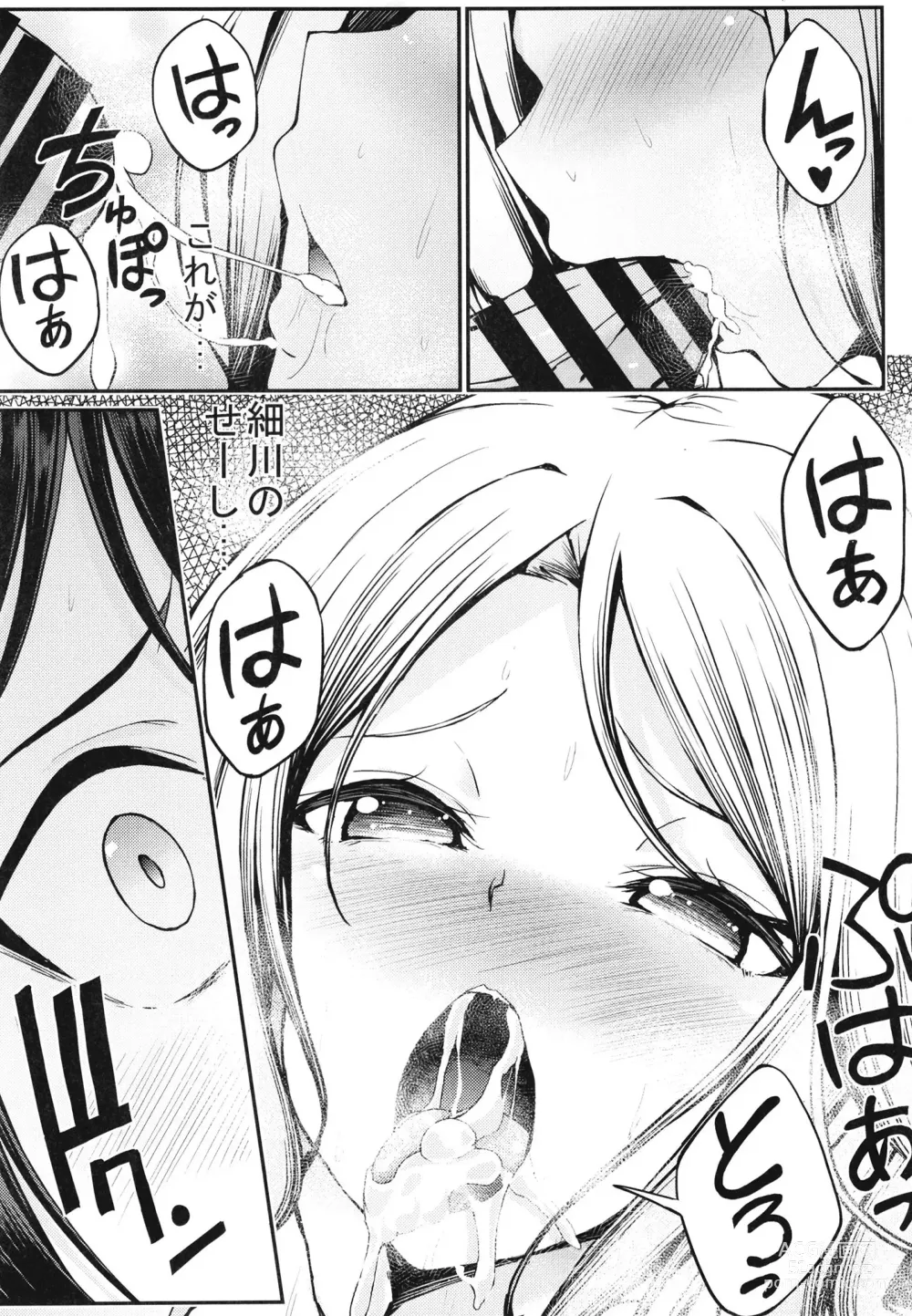 Page 15 of doujinshi Batsu Game no Gohoubi