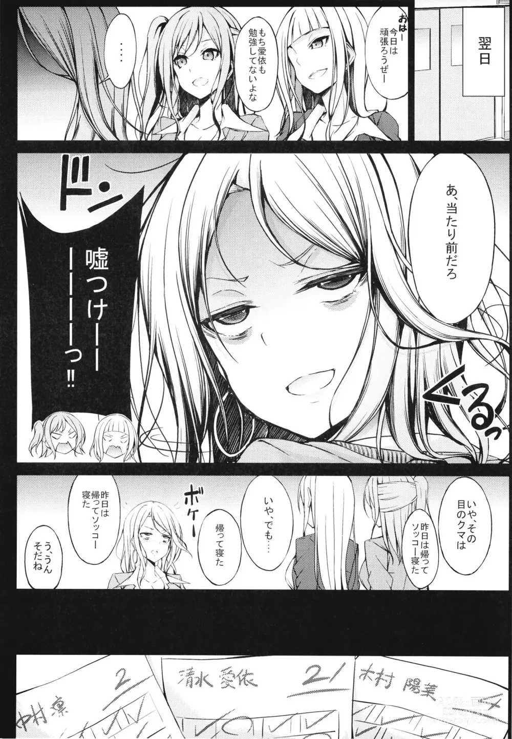 Page 6 of doujinshi Batsu Game no Gohoubi