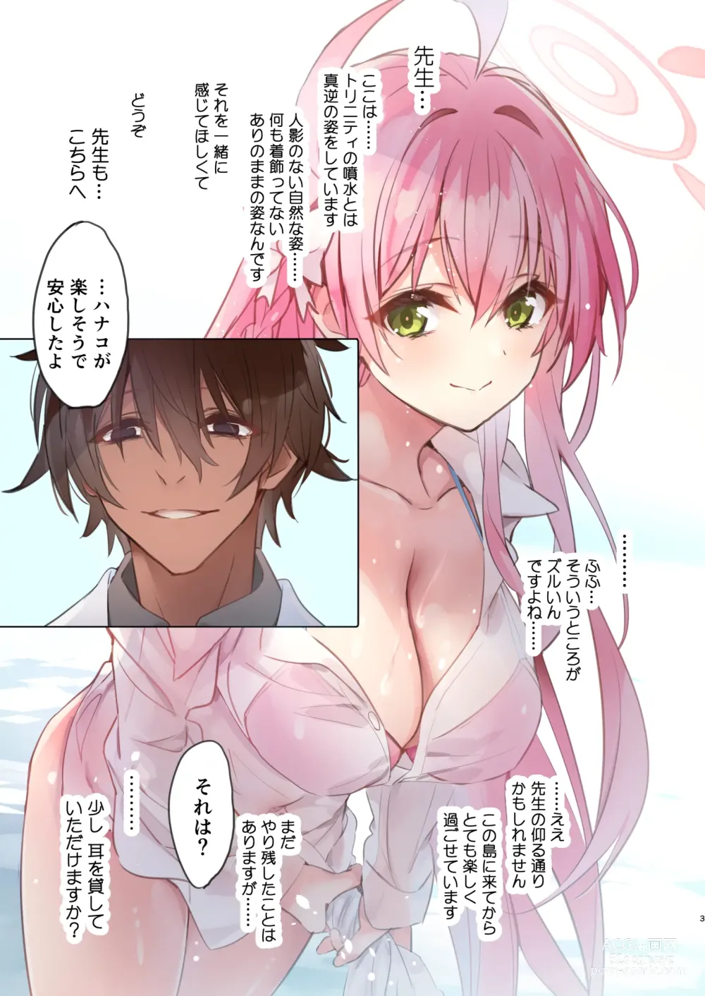 Page 3 of doujinshi Anzen