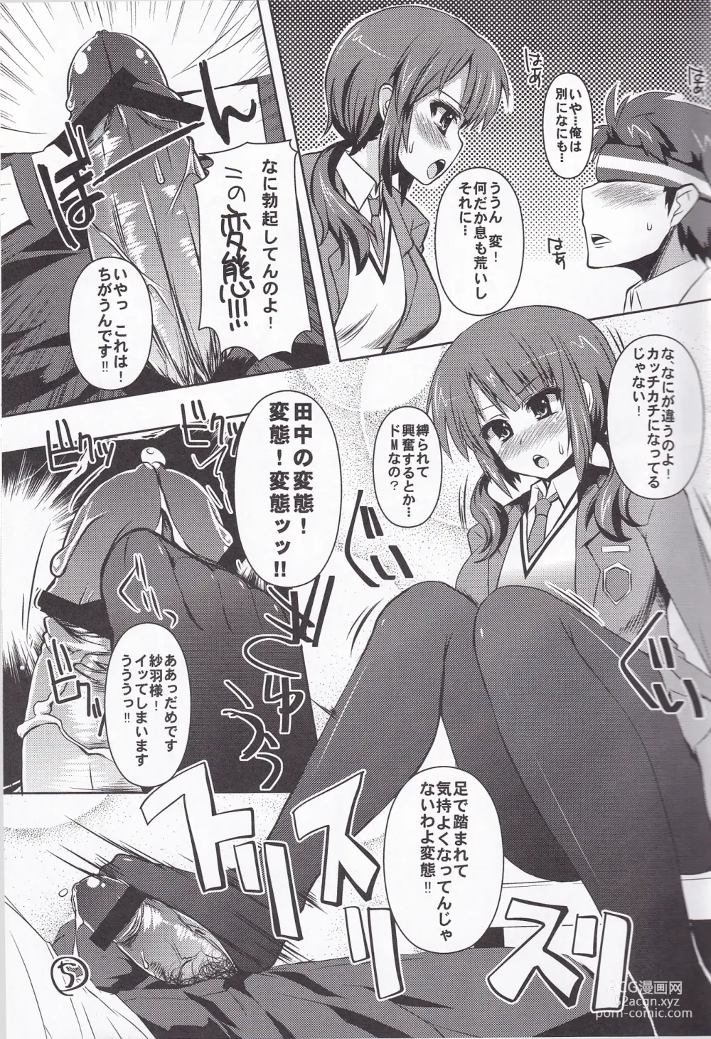 Page 4 of doujinshi Ashi Kokishi TARI Paizuri shi TARI suru Hon