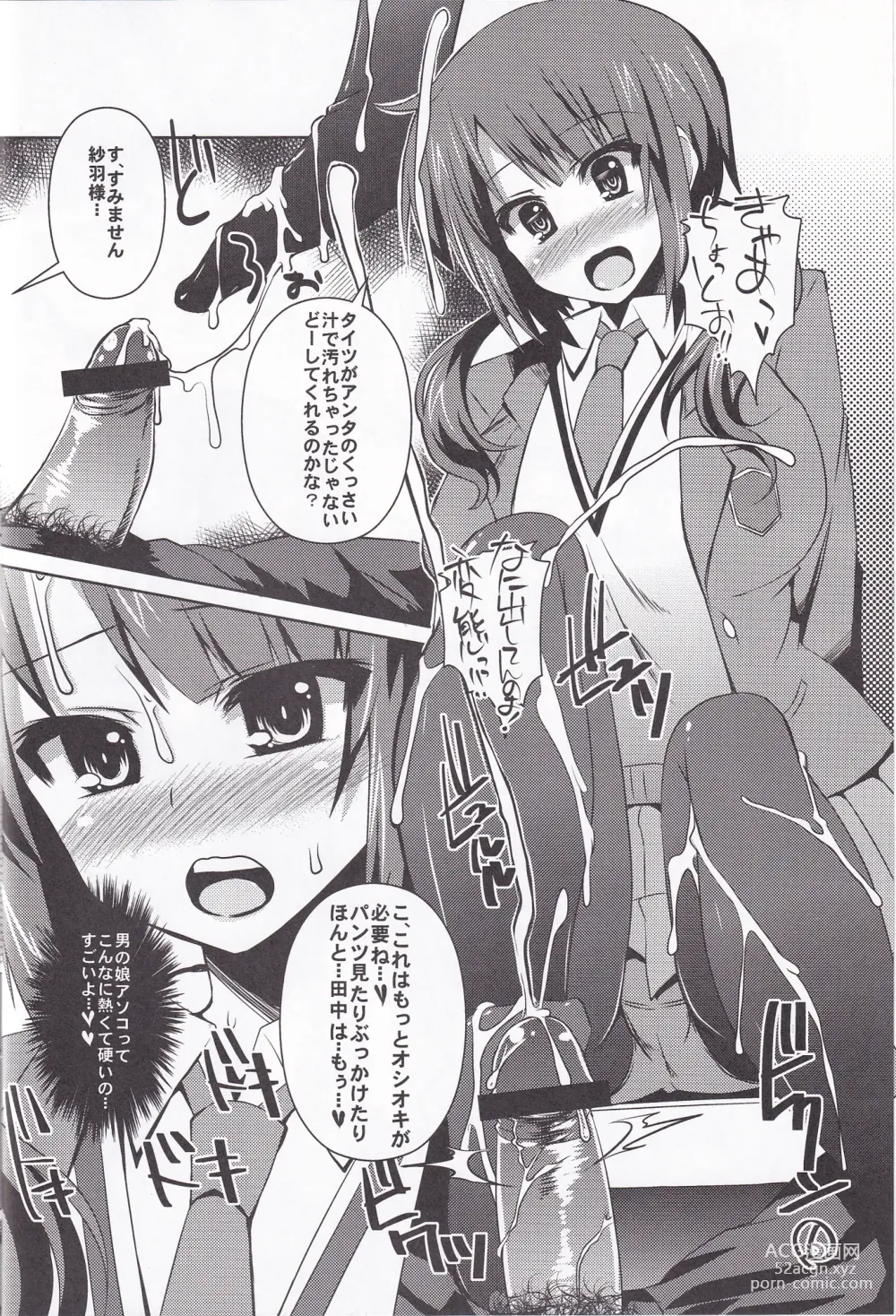 Page 5 of doujinshi Ashi Kokishi TARI Paizuri shi TARI suru Hon