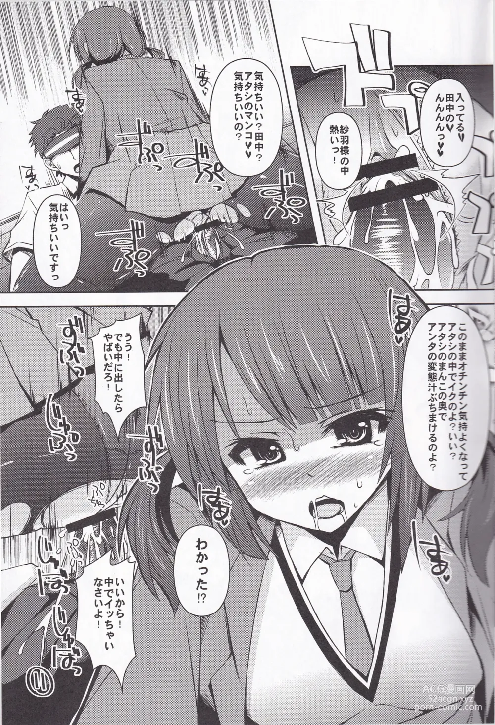 Page 10 of doujinshi Ashi Kokishi TARI Paizuri shi TARI suru Hon