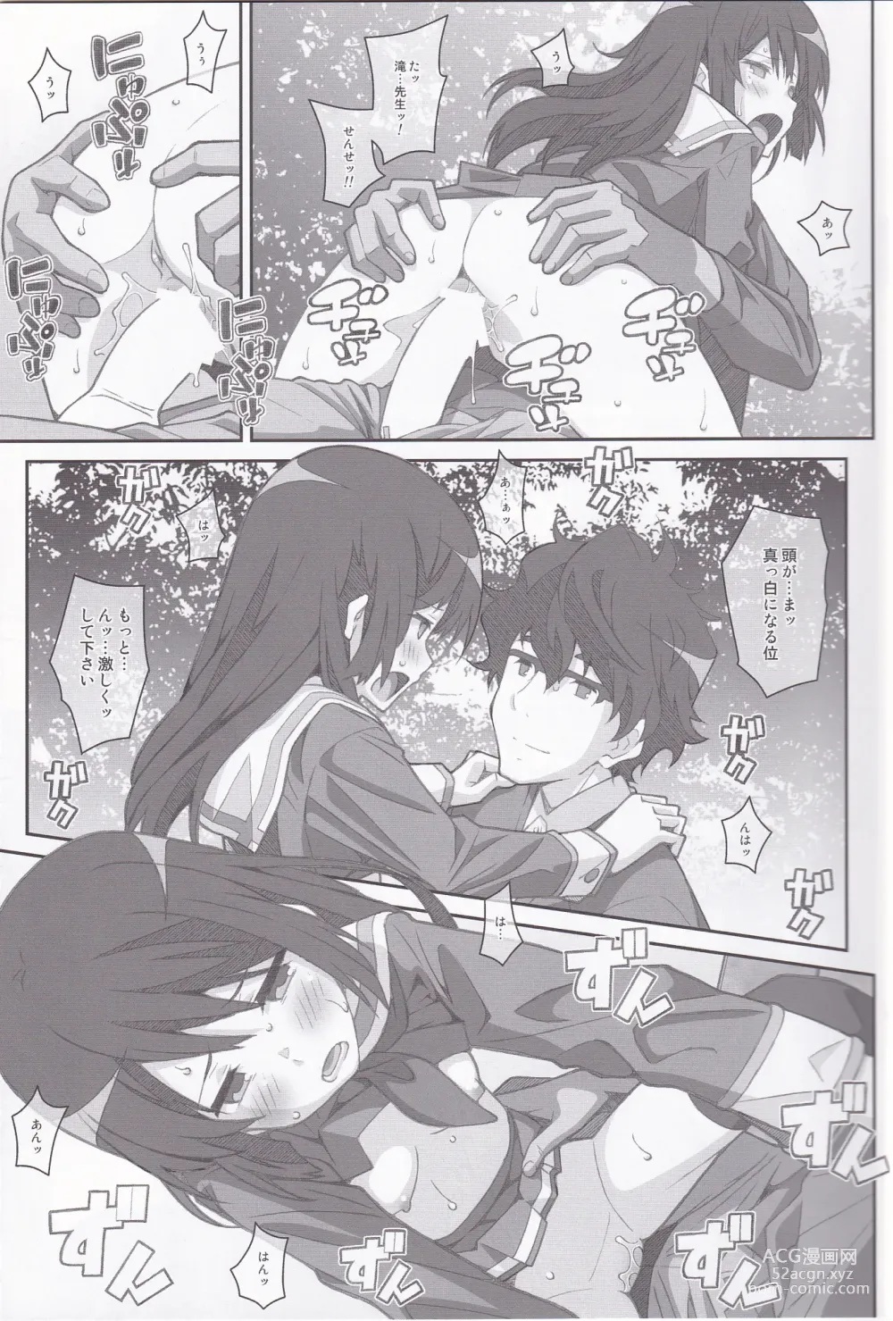 Page 8 of doujinshi TYPE-38