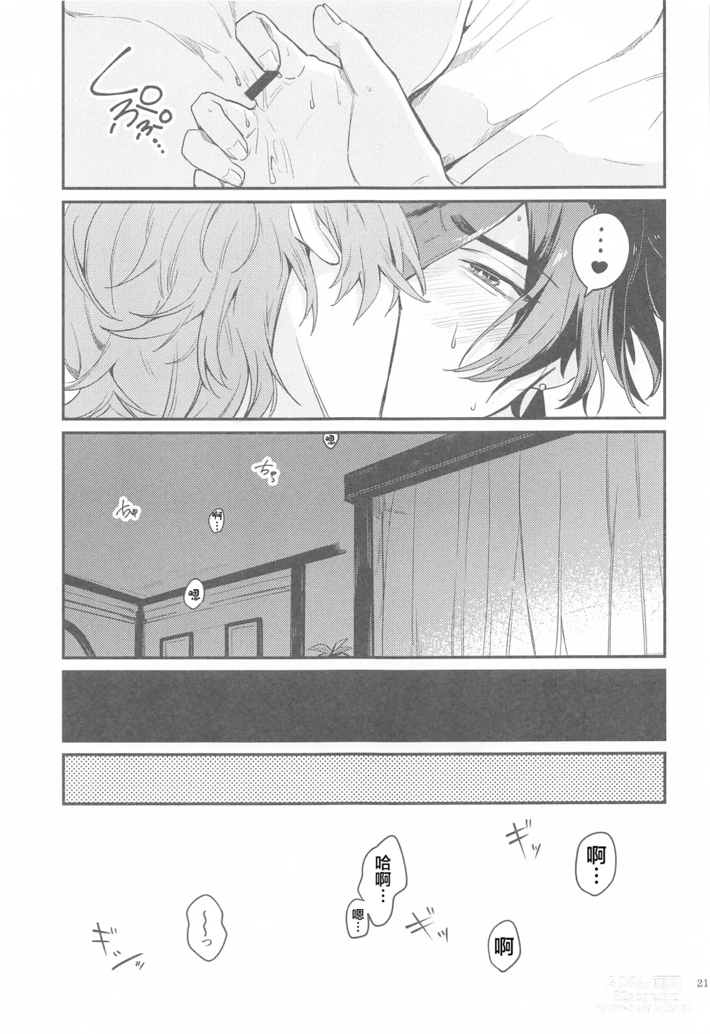 Page 19 of doujinshi Anata no Shiranai Watashi-tachi - Our Secret You Dont Know