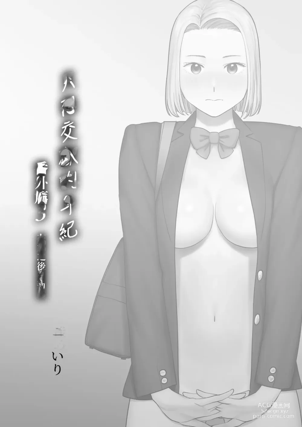 Page 2 of doujinshi 들끓던 무렵에 번외편 3 ~그 후의 니야마~ (decensored)