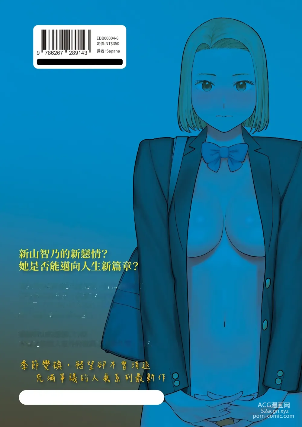 Page 105 of doujinshi 들끓던 무렵에 번외편 3 ~그 후의 니야마~ (decensored)