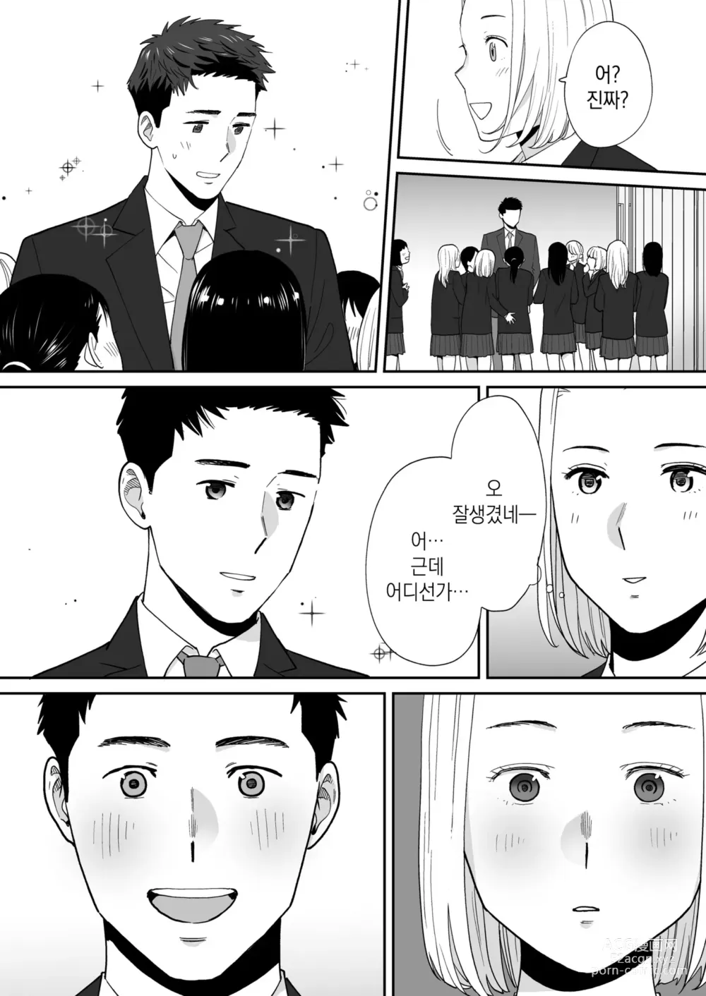 Page 13 of doujinshi 들끓던 무렵에 번외편 3 ~그 후의 니야마~ (decensored)