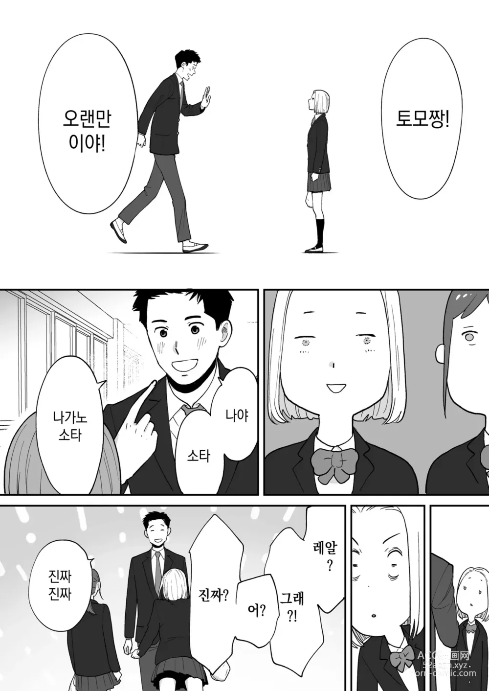 Page 14 of doujinshi 들끓던 무렵에 번외편 3 ~그 후의 니야마~ (decensored)