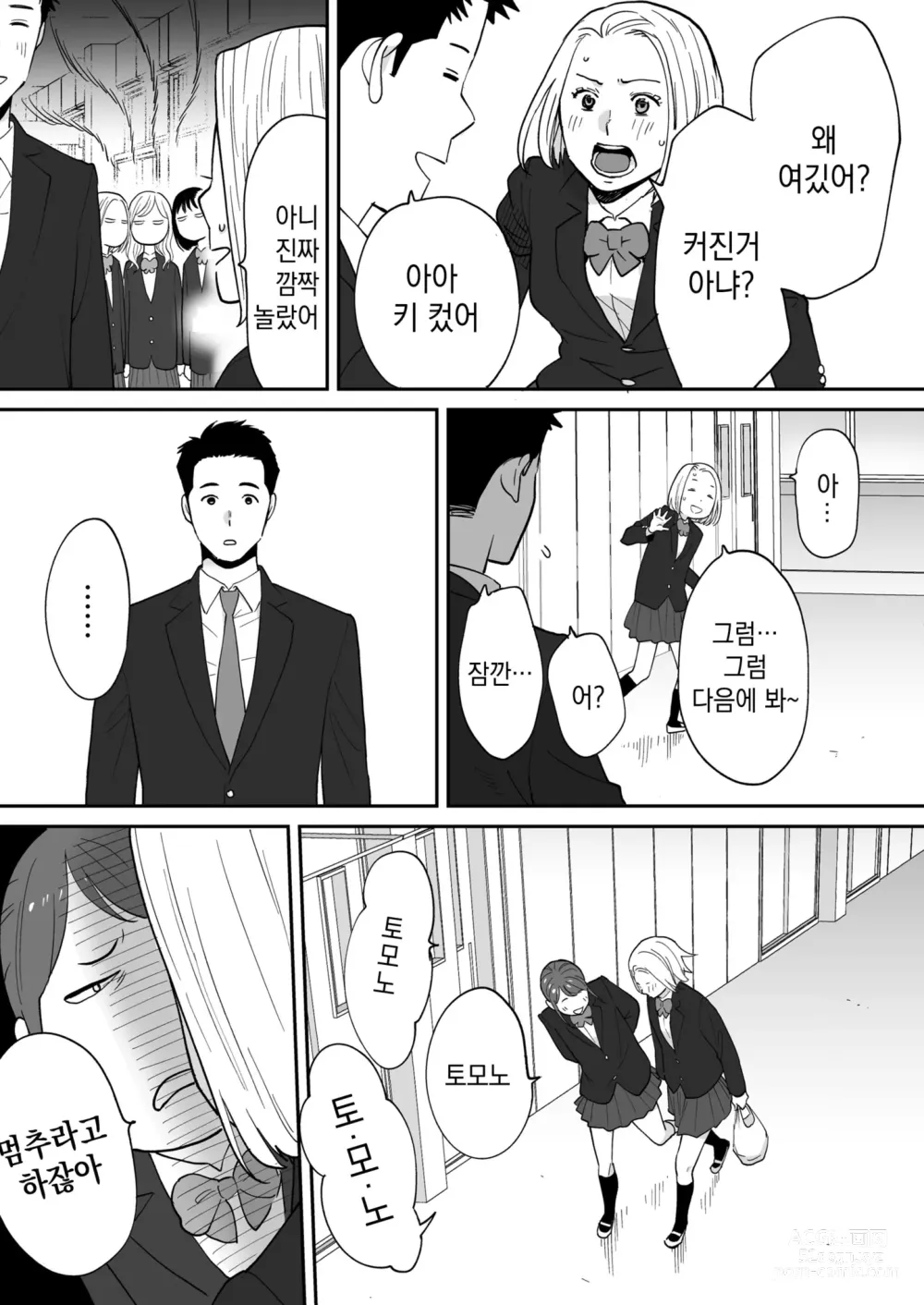 Page 15 of doujinshi 들끓던 무렵에 번외편 3 ~그 후의 니야마~ (decensored)