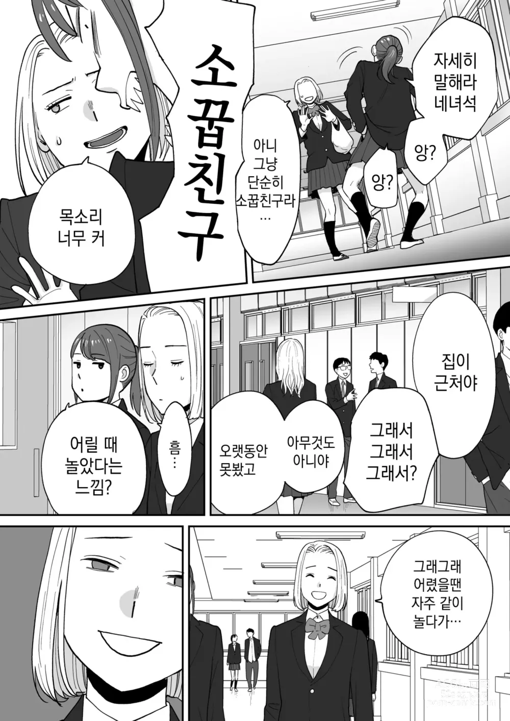 Page 16 of doujinshi 들끓던 무렵에 번외편 3 ~그 후의 니야마~ (decensored)