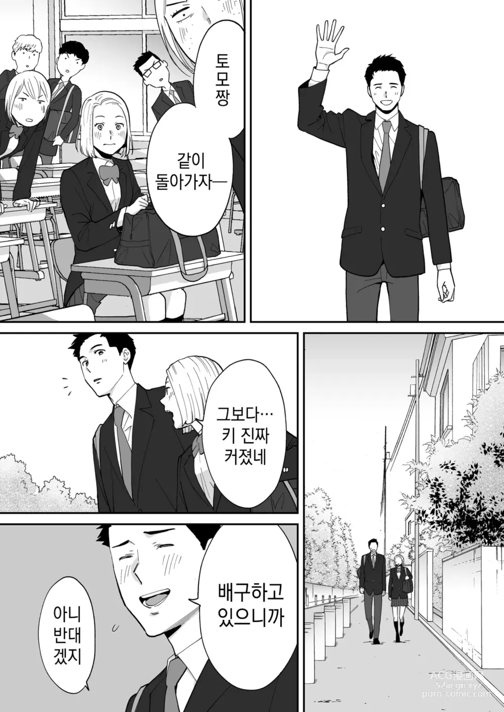 Page 18 of doujinshi 들끓던 무렵에 번외편 3 ~그 후의 니야마~ (decensored)