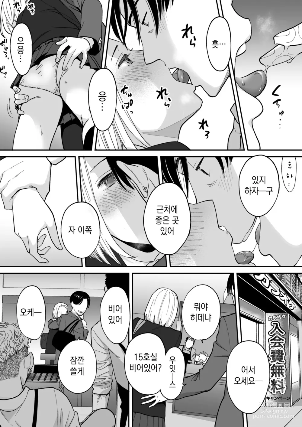 Page 39 of doujinshi 들끓던 무렵에 번외편 3 ~그 후의 니야마~ (decensored)