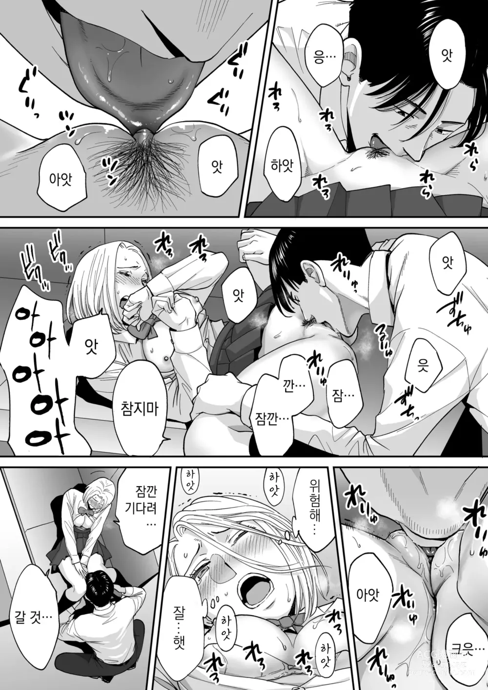 Page 42 of doujinshi 들끓던 무렵에 번외편 3 ~그 후의 니야마~ (decensored)