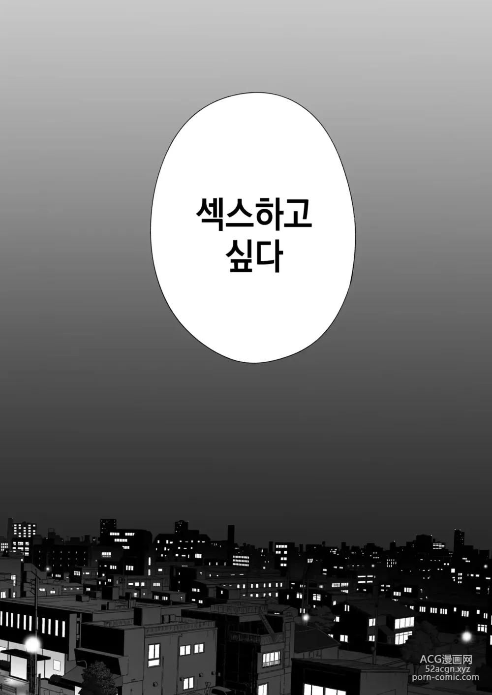 Page 6 of doujinshi 들끓던 무렵에 번외편 3 ~그 후의 니야마~ (decensored)