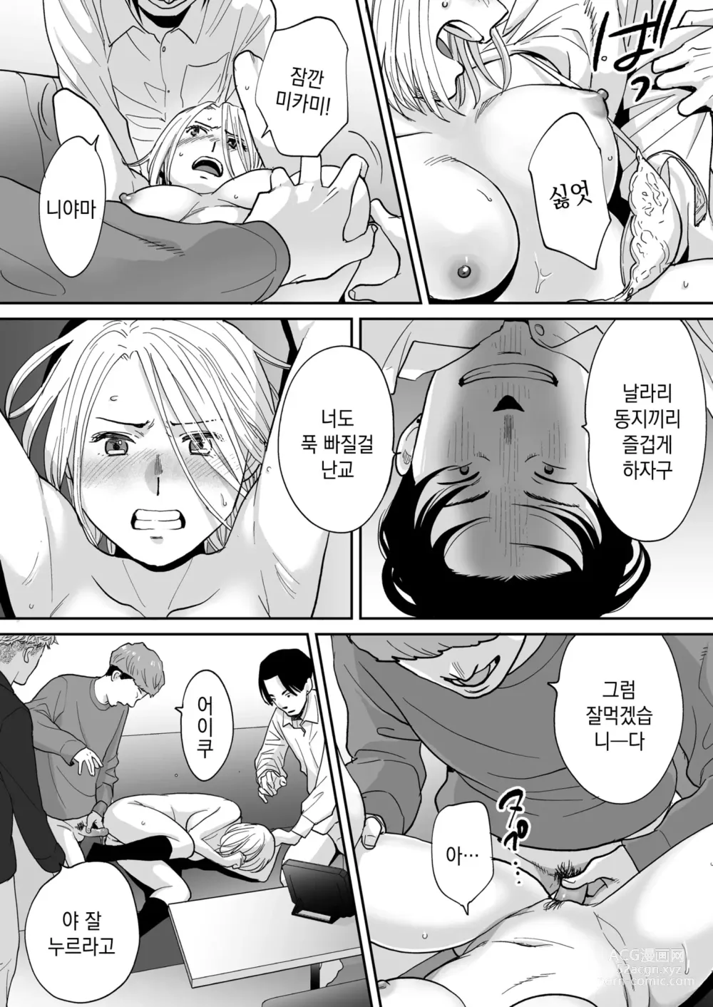 Page 68 of doujinshi 들끓던 무렵에 번외편 3 ~그 후의 니야마~ (decensored)