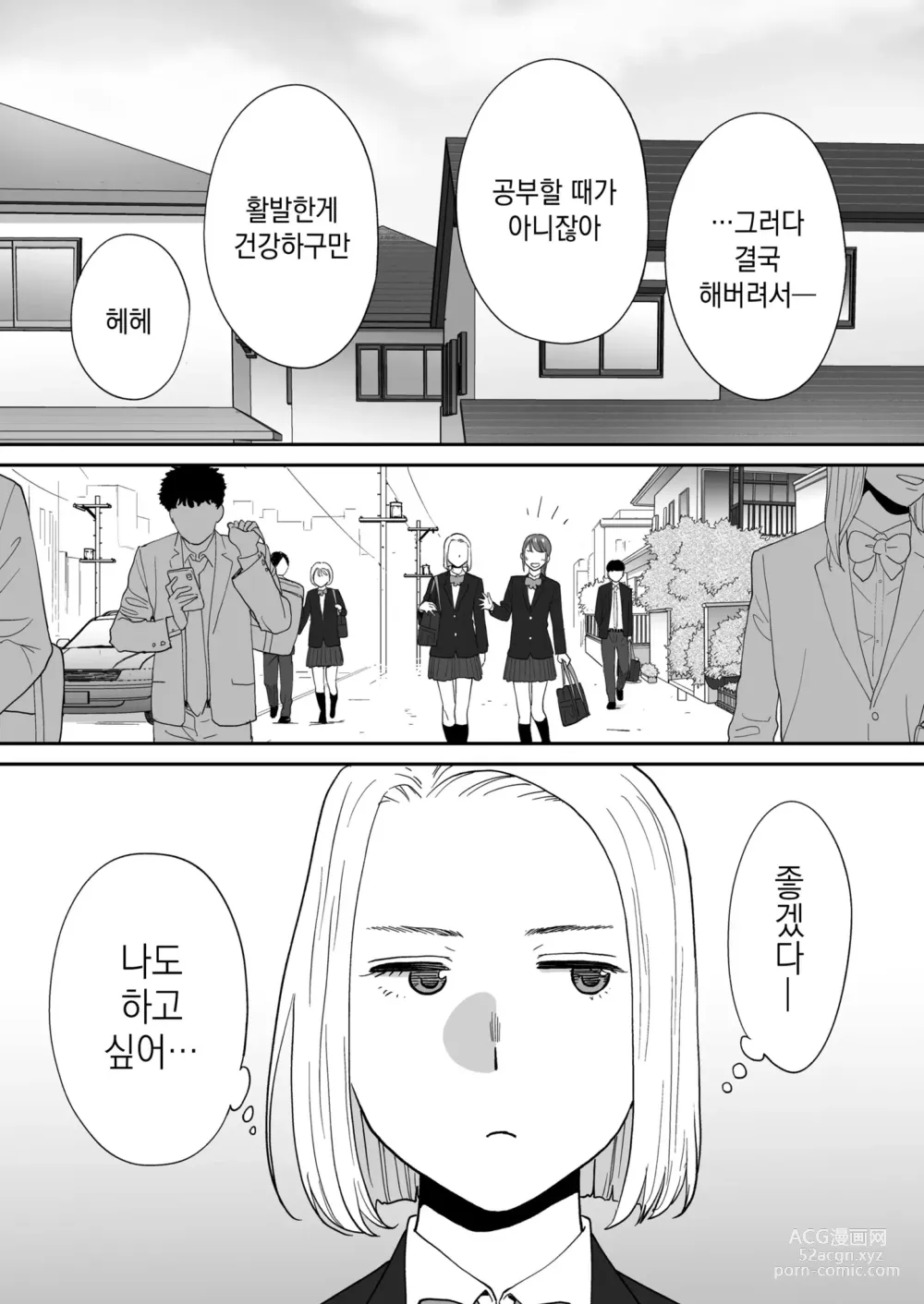 Page 8 of doujinshi 들끓던 무렵에 번외편 3 ~그 후의 니야마~ (decensored)