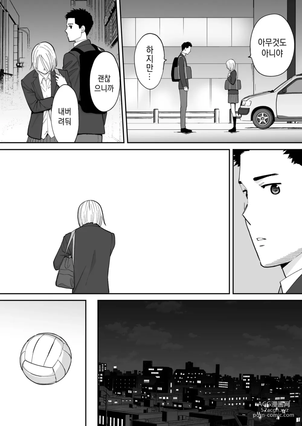 Page 76 of doujinshi 들끓던 무렵에 번외편 3 ~그 후의 니야마~ (decensored)