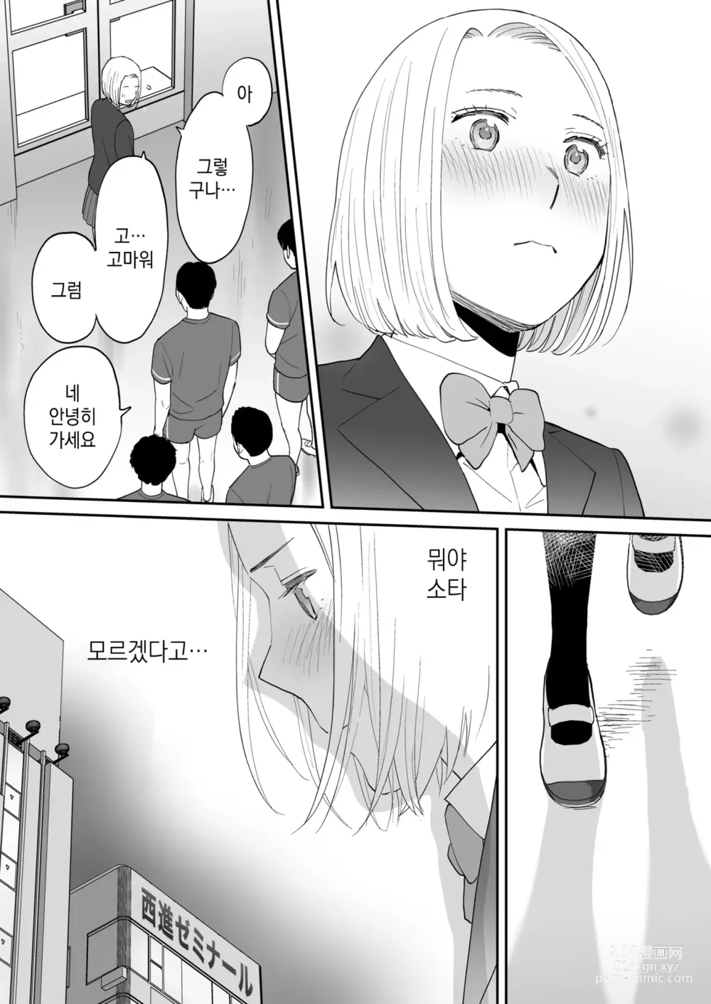 Page 84 of doujinshi 들끓던 무렵에 번외편 3 ~그 후의 니야마~ (decensored)