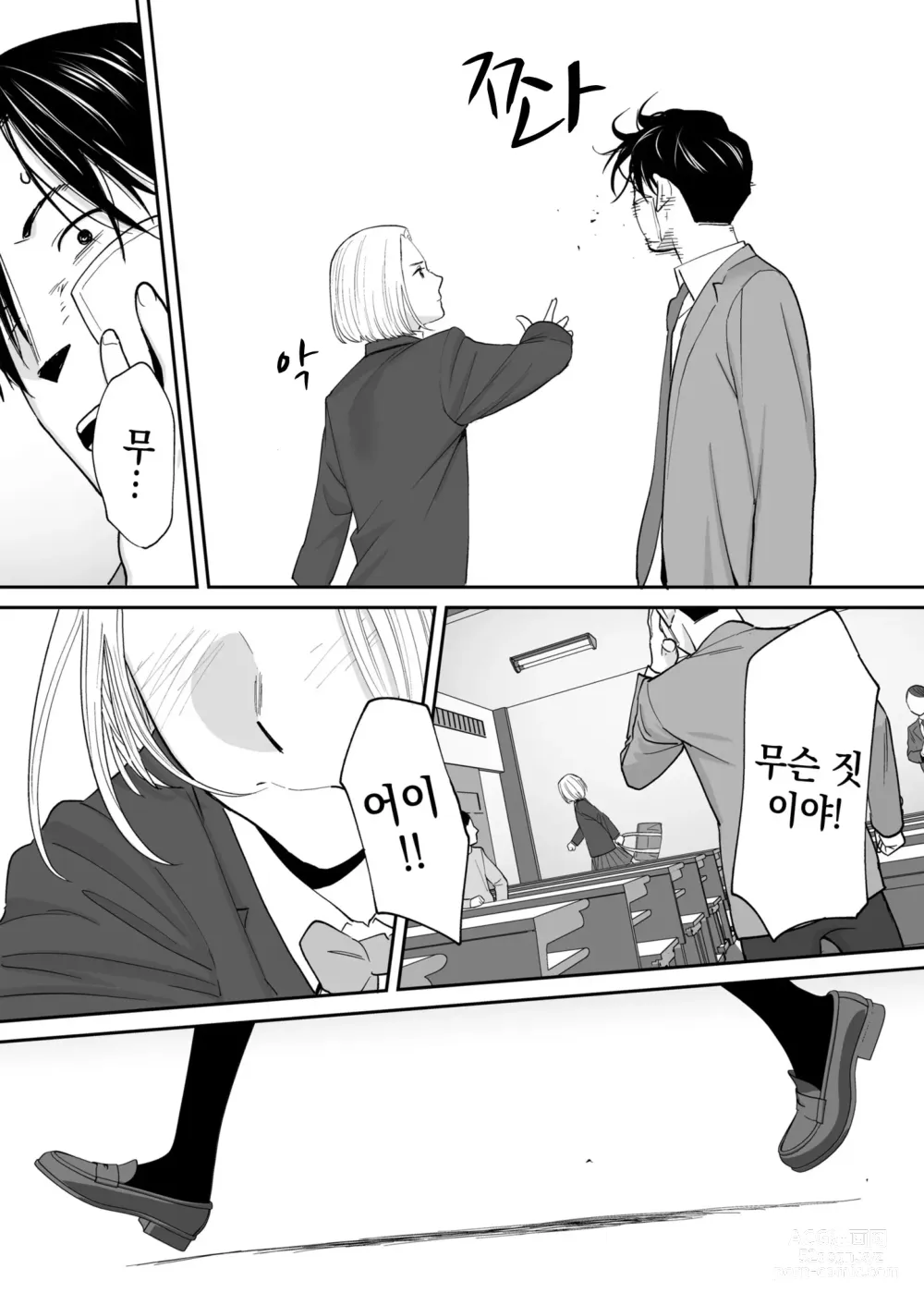 Page 86 of doujinshi 들끓던 무렵에 번외편 3 ~그 후의 니야마~ (decensored)