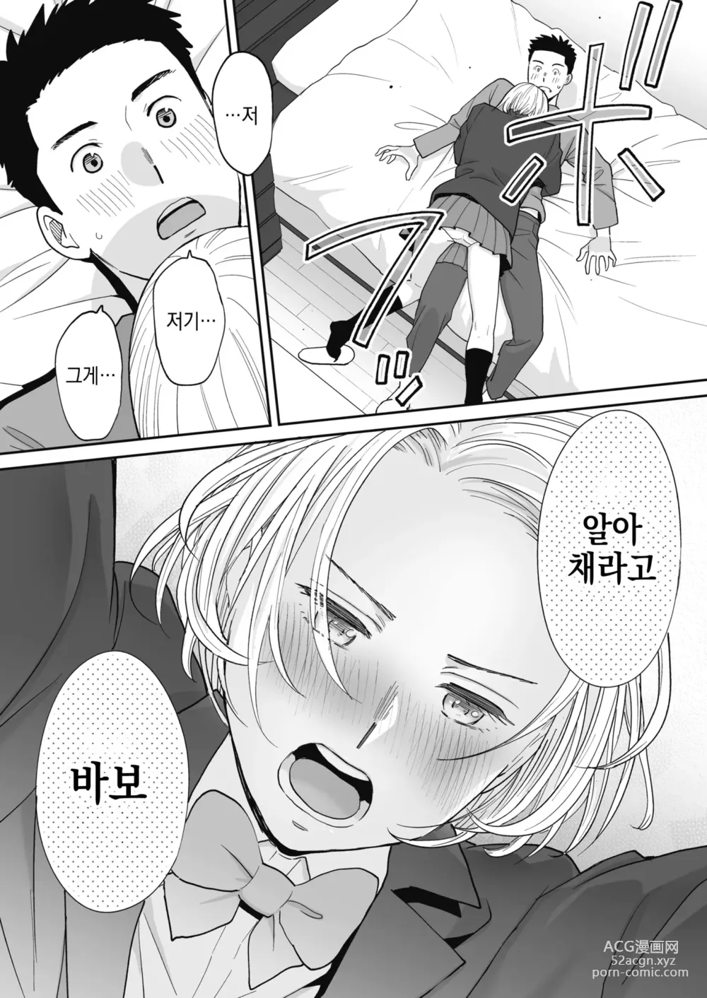 Page 92 of doujinshi 들끓던 무렵에 번외편 3 ~그 후의 니야마~ (decensored)