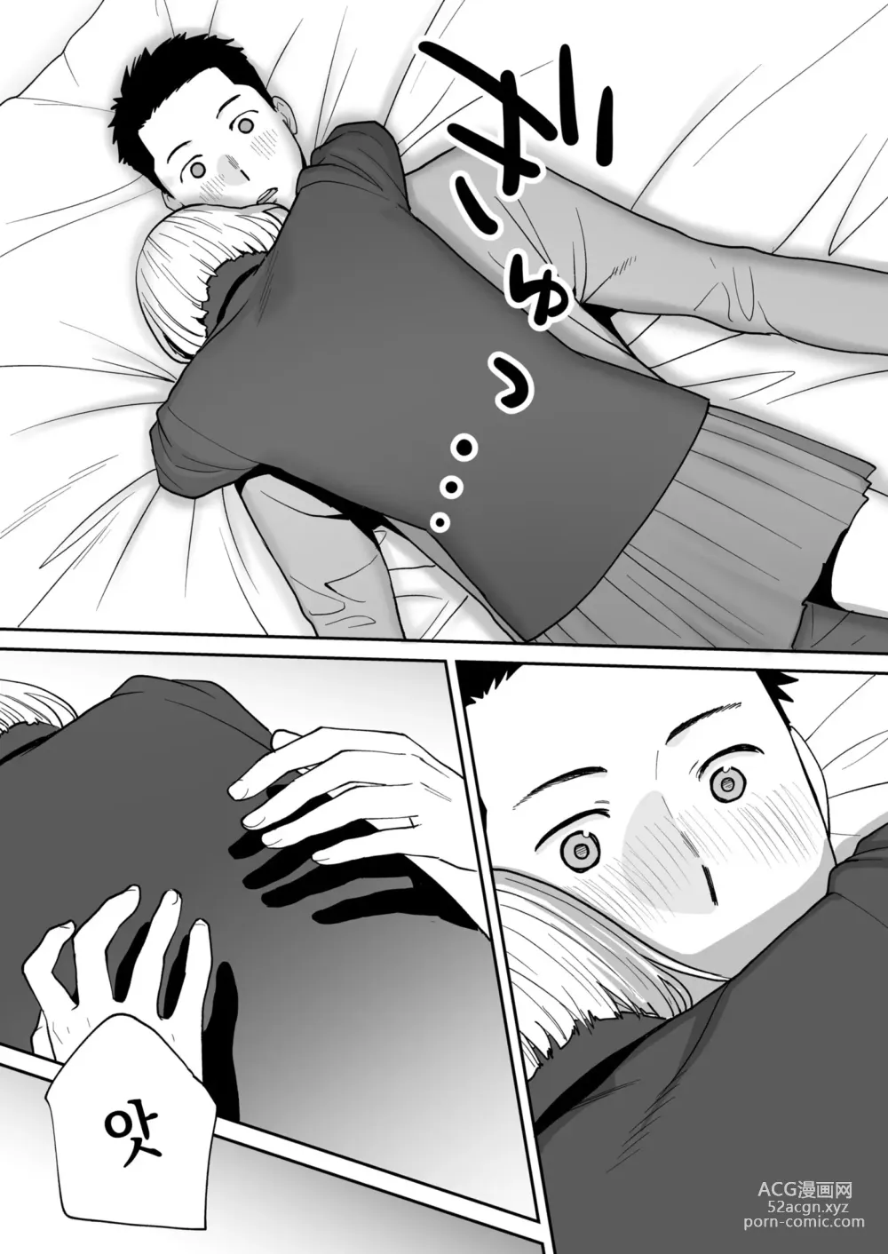 Page 93 of doujinshi 들끓던 무렵에 번외편 3 ~그 후의 니야마~ (decensored)