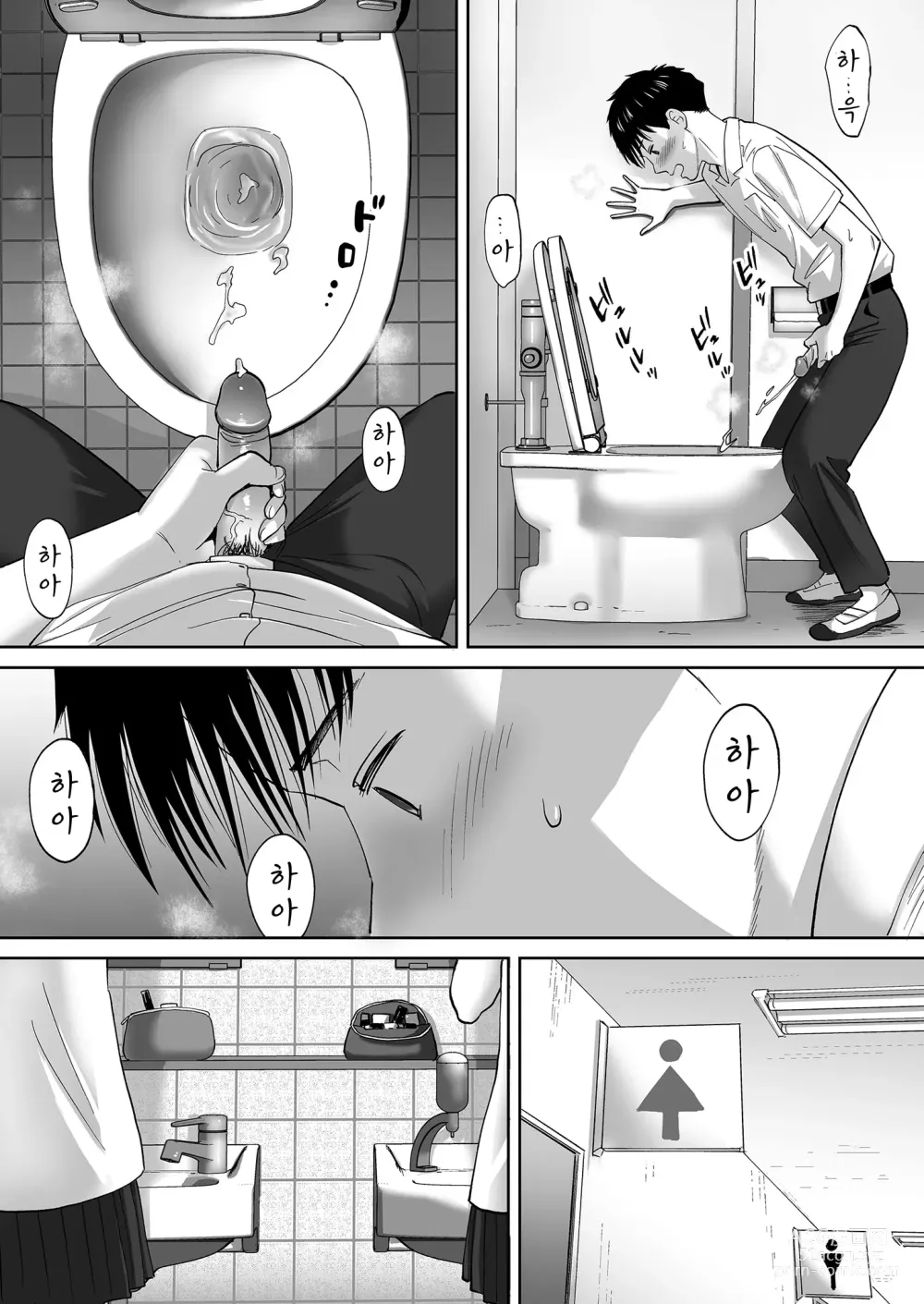 Page 105 of doujinshi Karami Zakari vol. 3 (decensored)