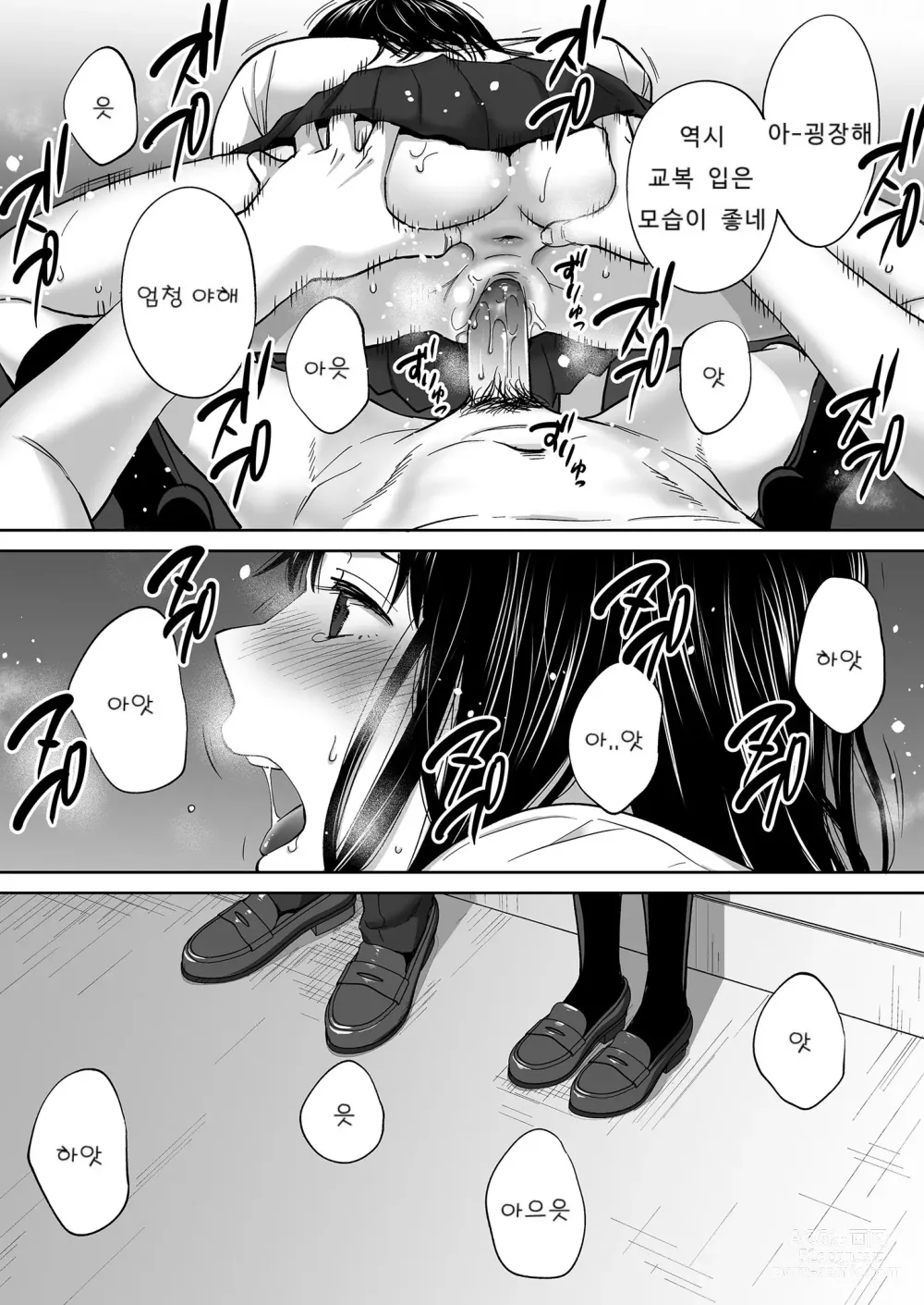 Page 113 of doujinshi Karami Zakari vol. 3 (decensored)